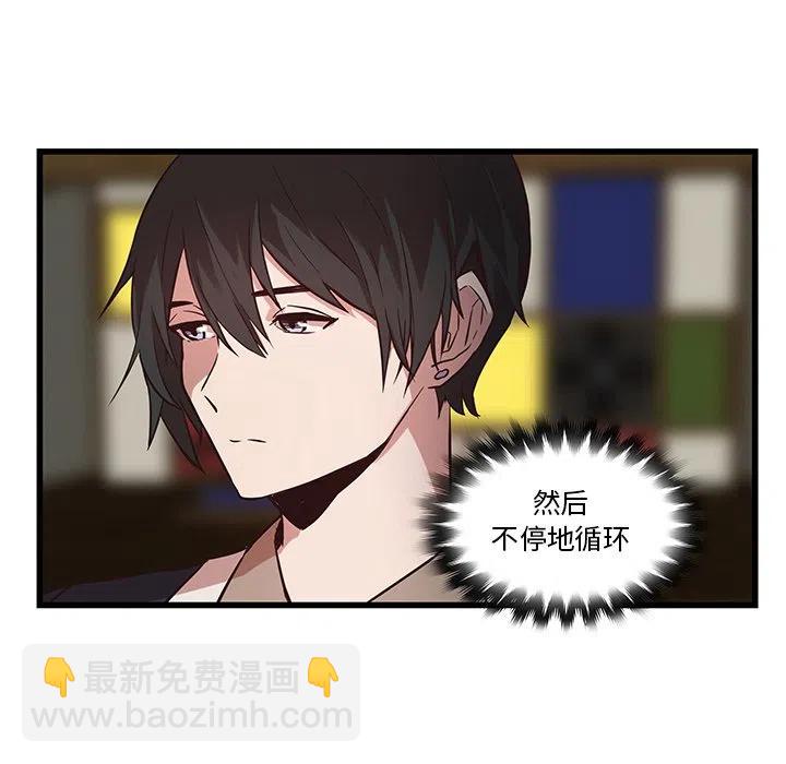 《虎伴日月神》21 第35页