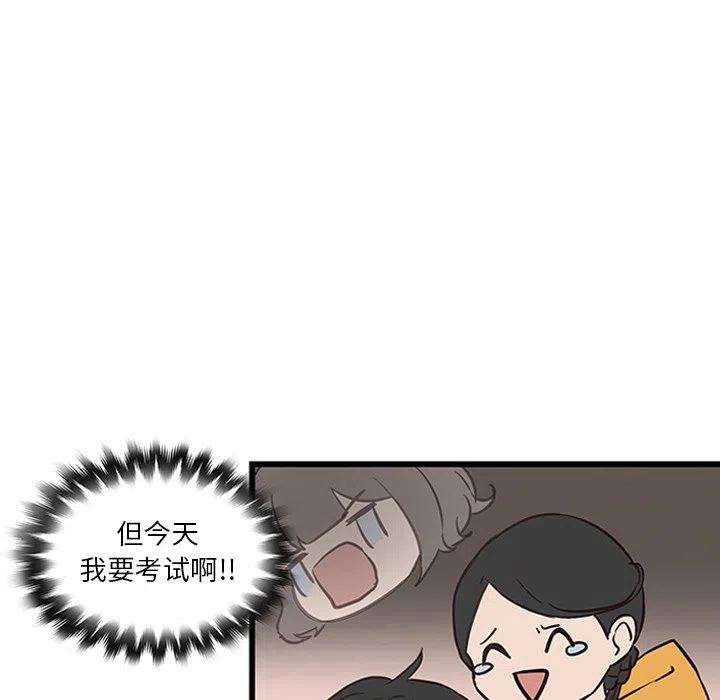 《虎伴日月神》21 第36页