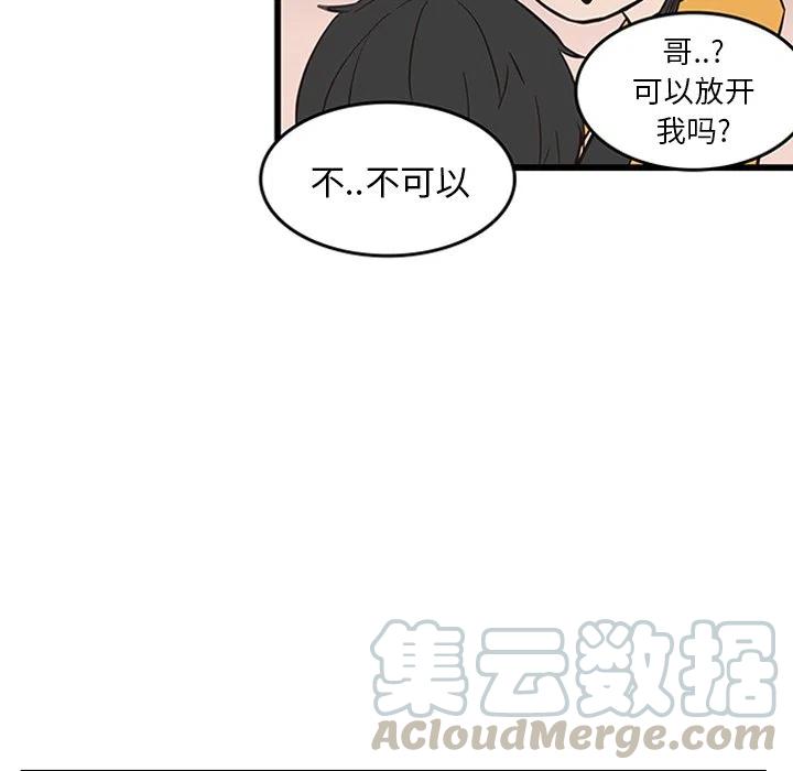 《虎伴日月神》21 第37页