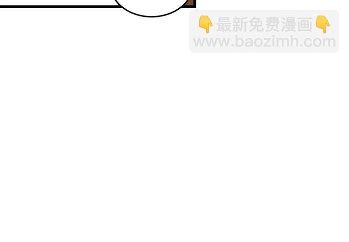 《虎伴日月神》21 第3页