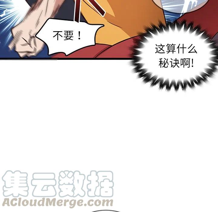《虎伴日月神》21 第40页