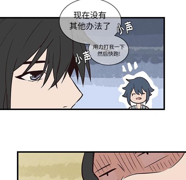 《虎伴日月神》21 第41页