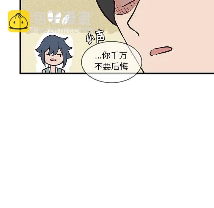 《虎伴日月神》21 第42页