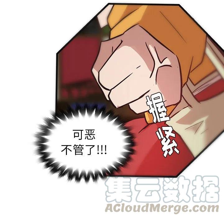 《虎伴日月神》21 第43页