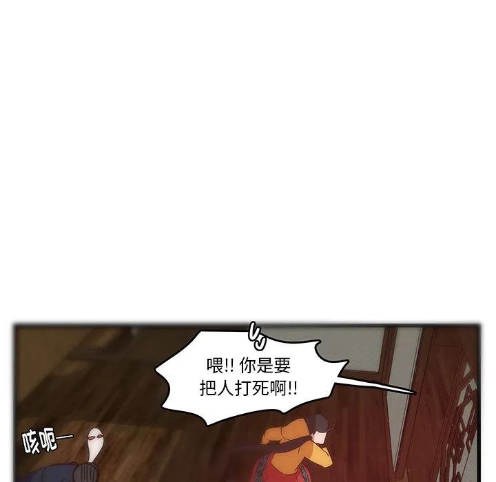 《虎伴日月神》21 第48页