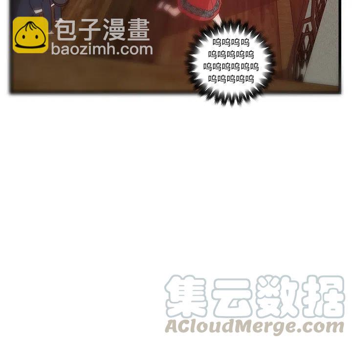 《虎伴日月神》21 第49页