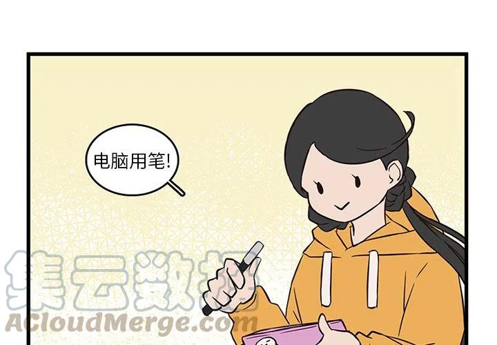 《虎伴日月神》21 第4页