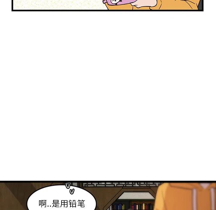 《虎伴日月神》21 第5页