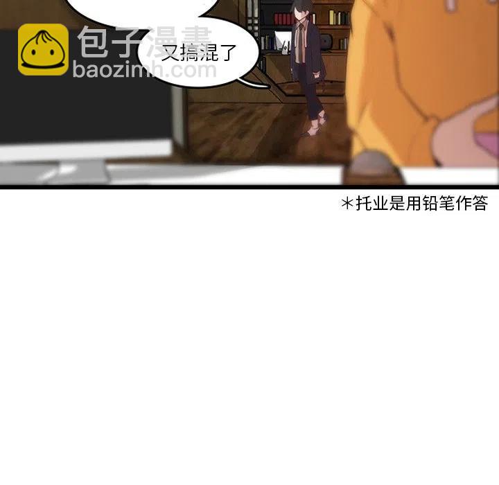 《虎伴日月神》21 第6页
