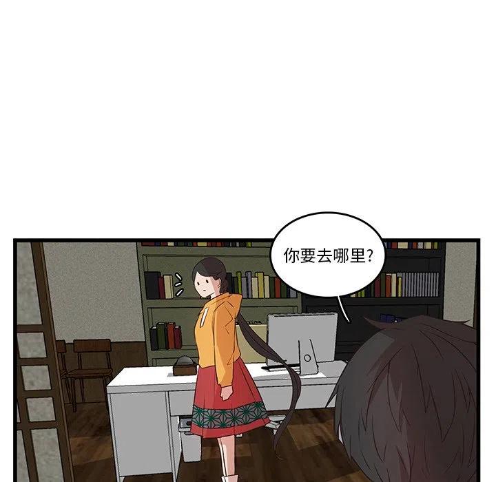 《虎伴日月神》21 第8页