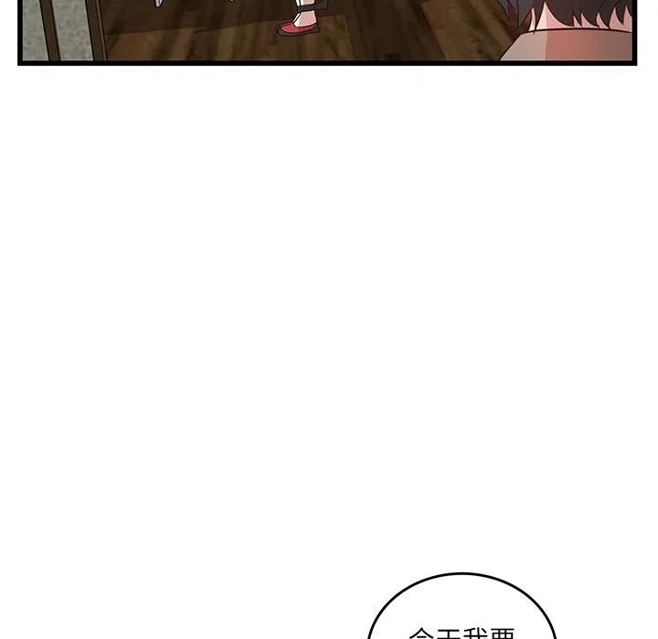 《虎伴日月神》21 第9页