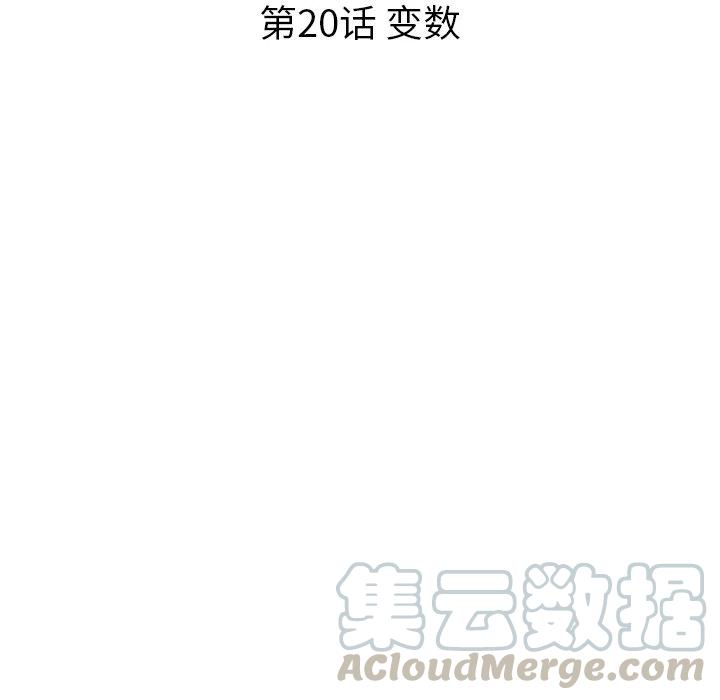 《虎伴日月神》20 第10页