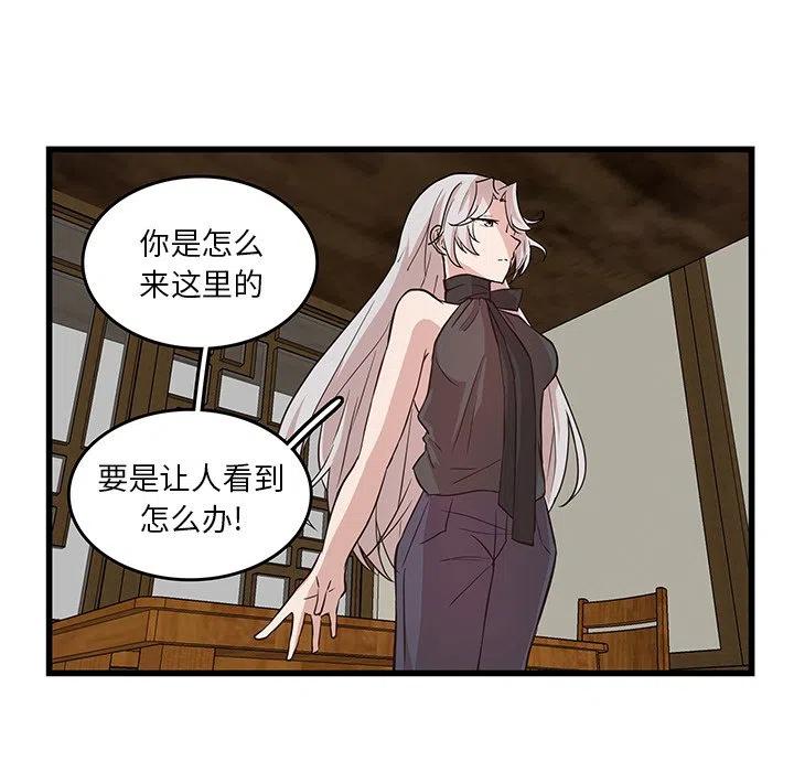 《虎伴日月神》20 第11页