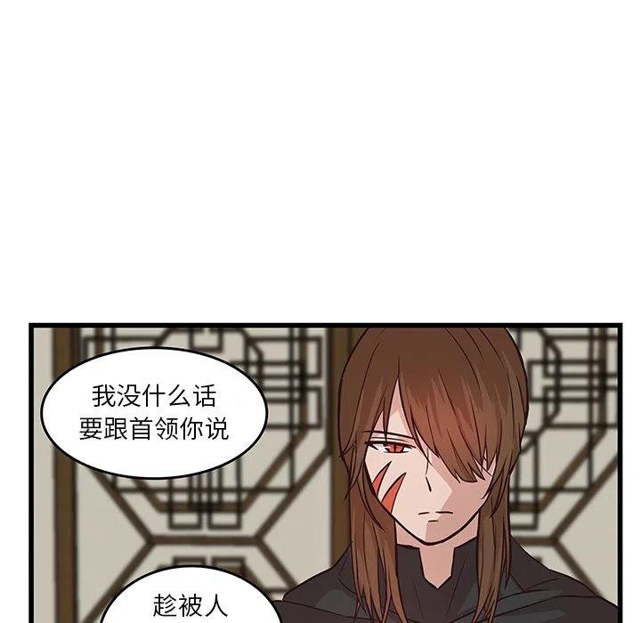 《虎伴日月神》20 第15页