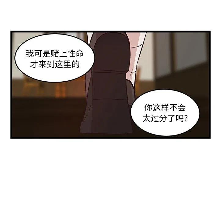 《虎伴日月神》20 第18页
