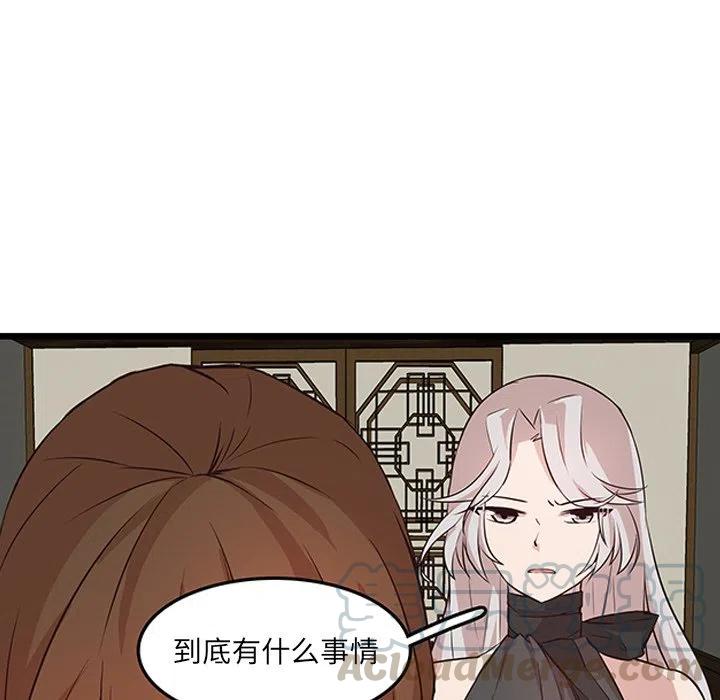 《虎伴日月神》20 第19页
