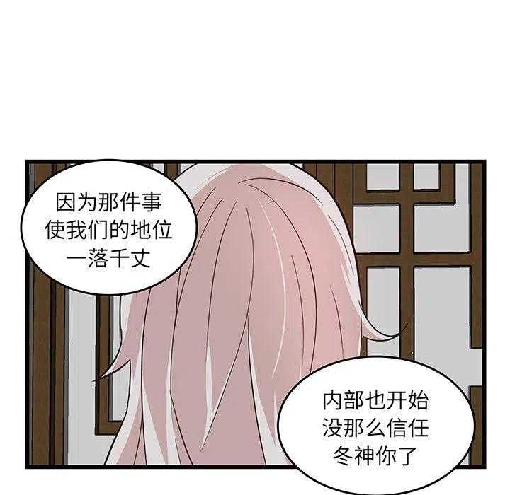 《虎伴日月神》20 第23页