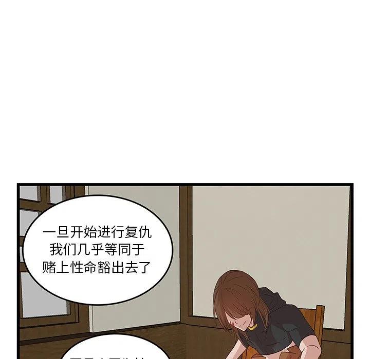 《虎伴日月神》20 第26页
