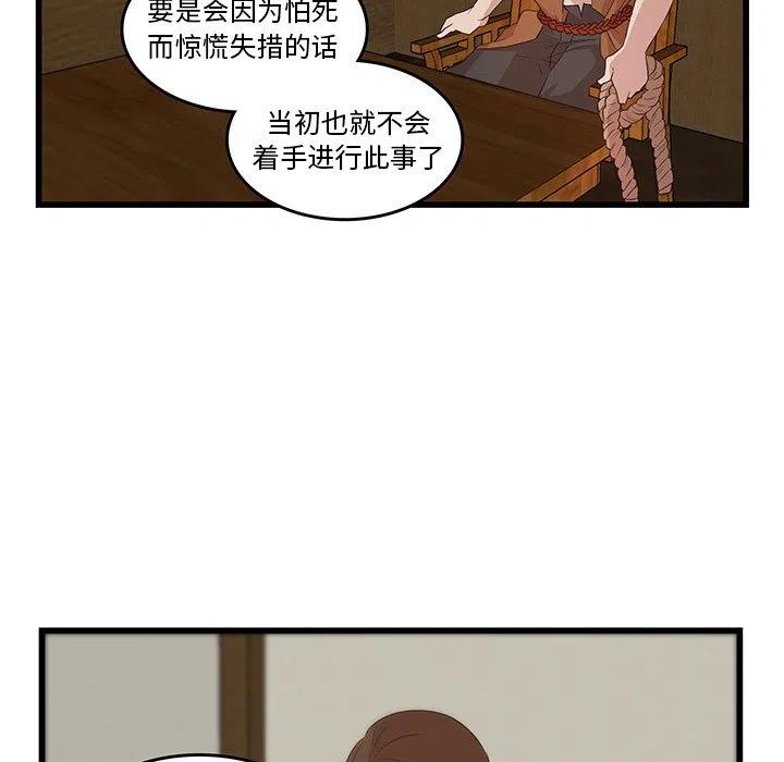 《虎伴日月神》20 第27页