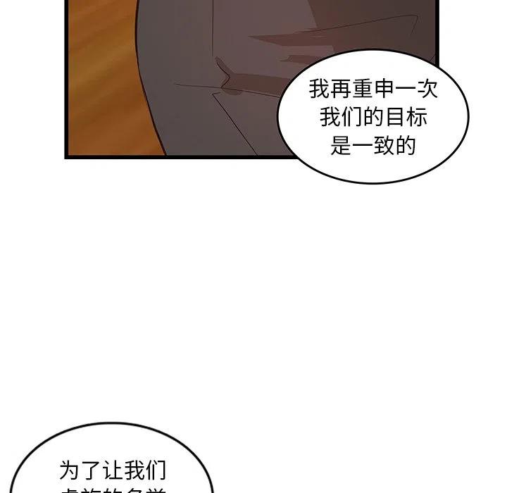 《虎伴日月神》20 第35页