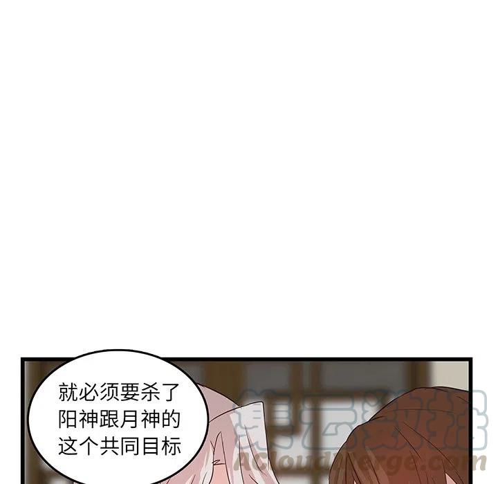 《虎伴日月神》20 第37页