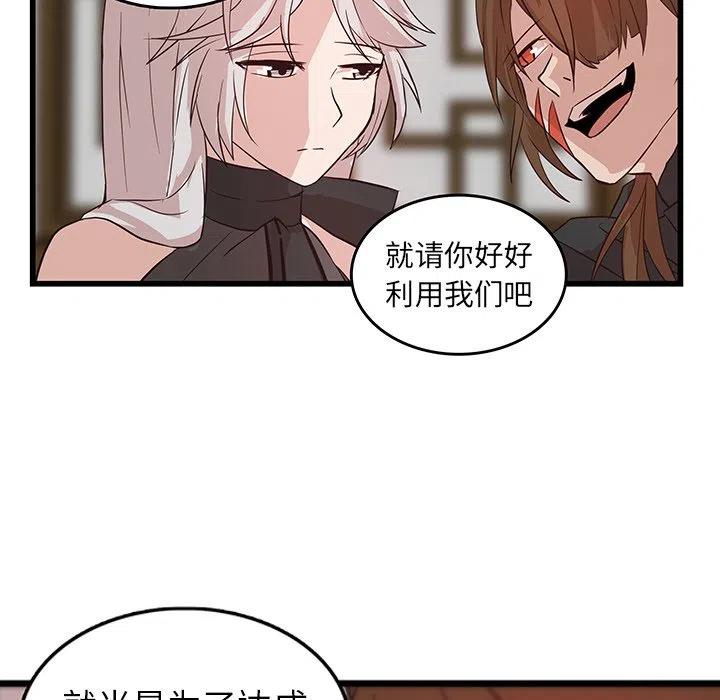 《虎伴日月神》20 第38页