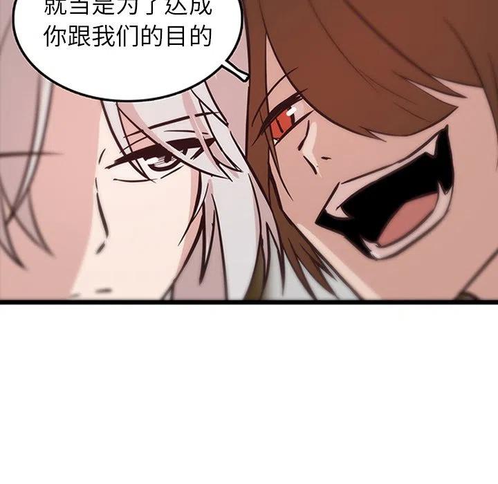 《虎伴日月神》20 第39页