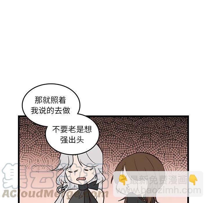 《虎伴日月神》20 第40页