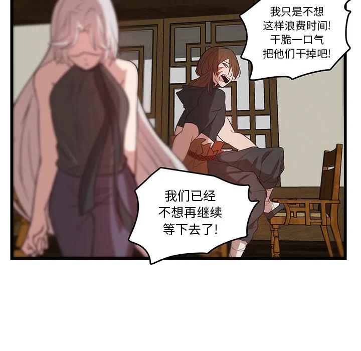 《虎伴日月神》20 第42页