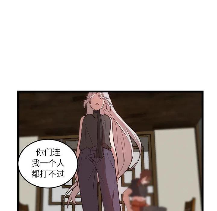 《虎伴日月神》20 第44页