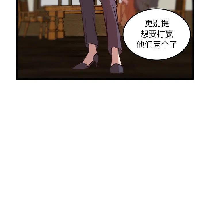 《虎伴日月神》20 第45页