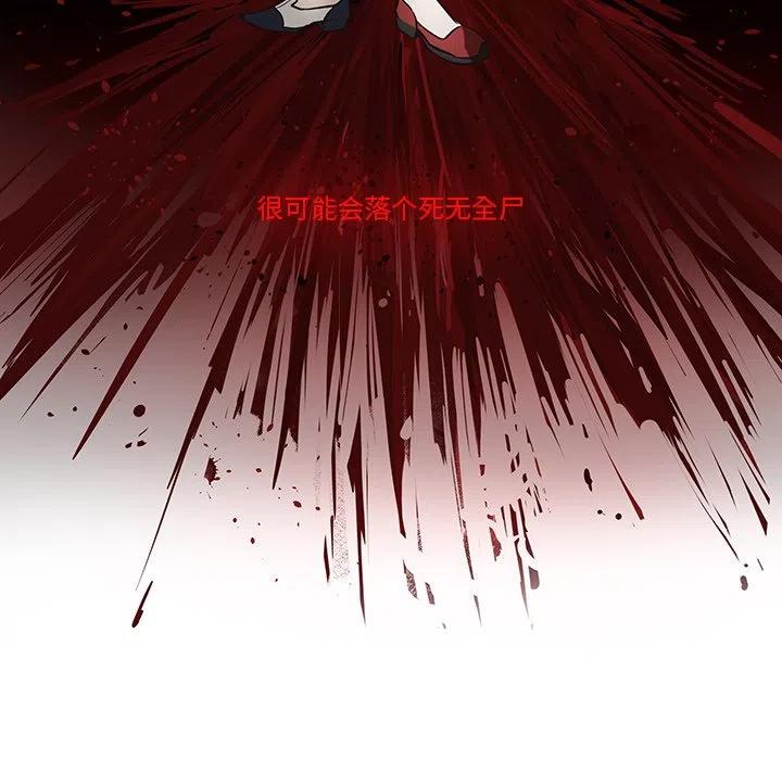 《虎伴日月神》20 第48页
