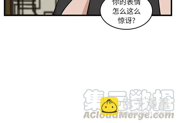 《虎伴日月神》20 第4页