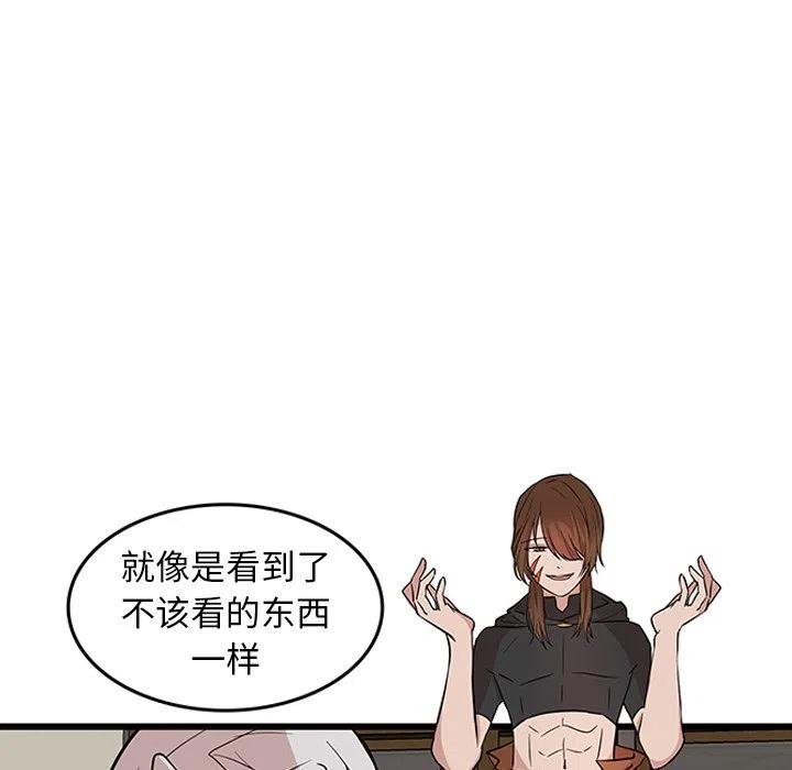 《虎伴日月神》20 第6页