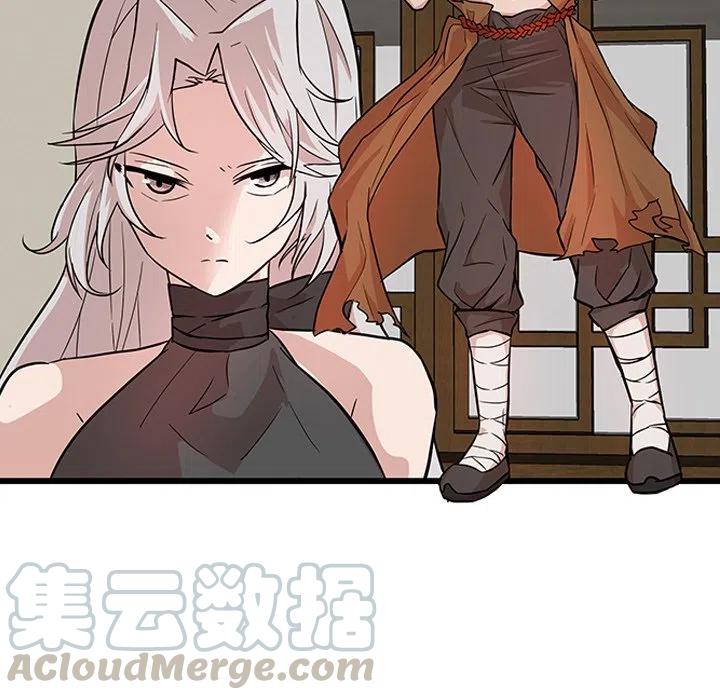 《虎伴日月神》20 第7页