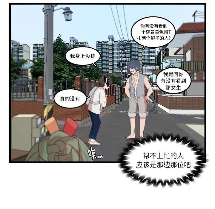 《虎伴日月神》22 第11页
