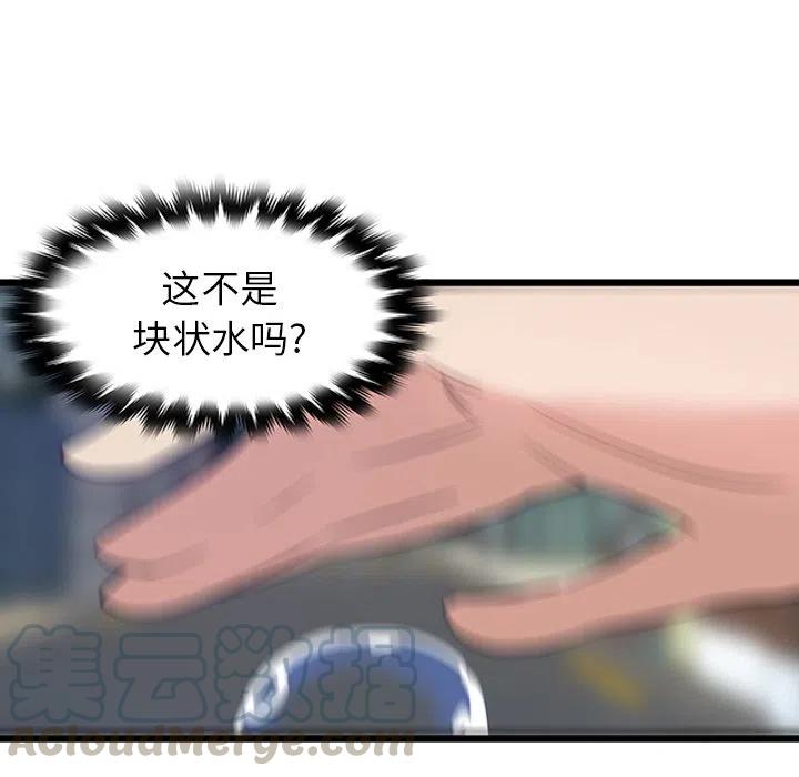 《虎伴日月神》22 第13页