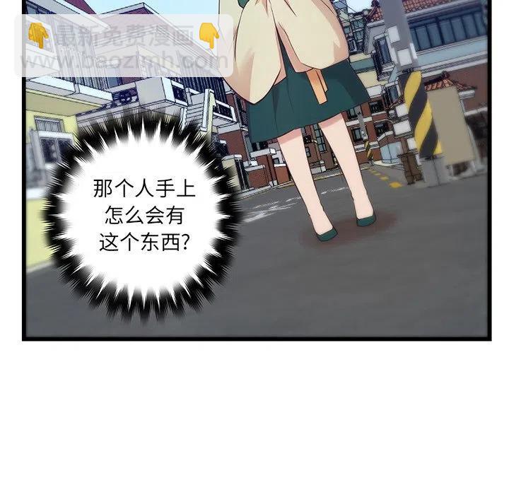 《虎伴日月神》22 第15页