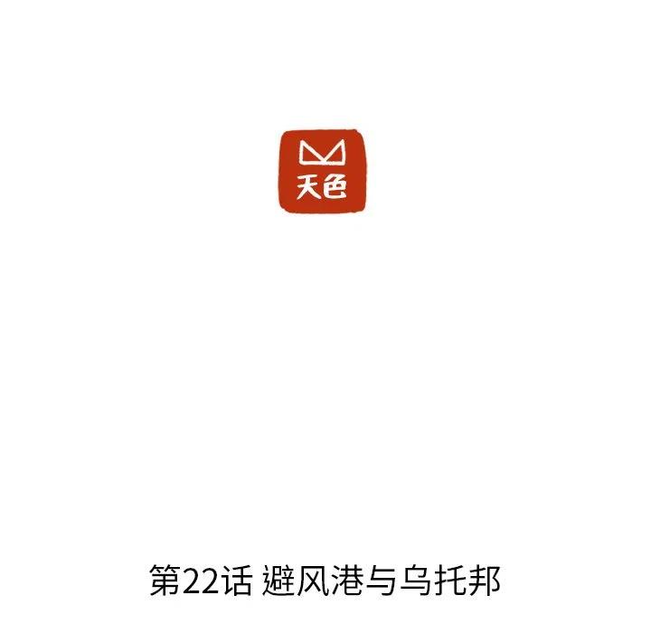 《虎伴日月神》22 第17页