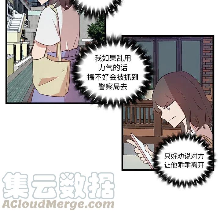 《虎伴日月神》22 第22页