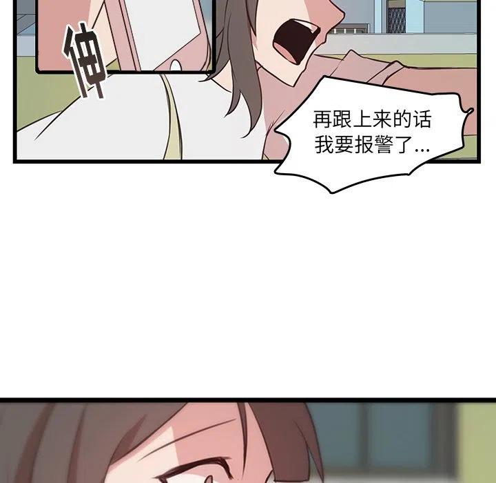 《虎伴日月神》22 第24页