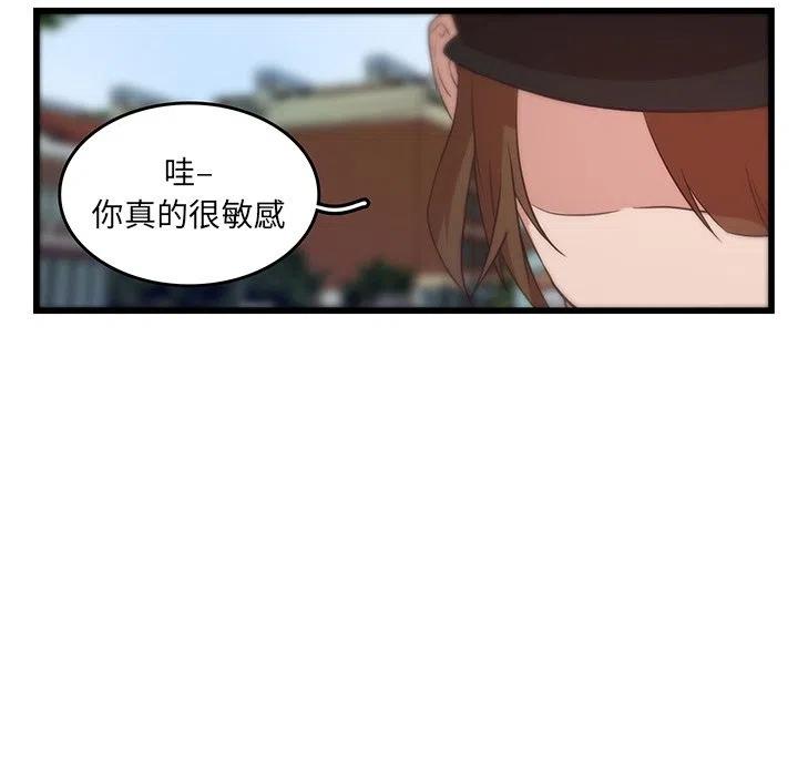 《虎伴日月神》22 第26页