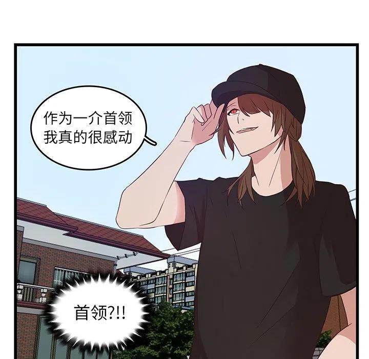《虎伴日月神》22 第27页