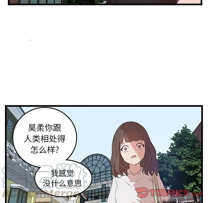 《虎伴日月神》22 第28页