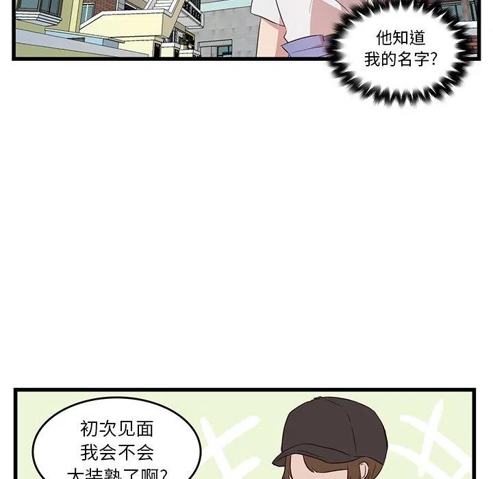 《虎伴日月神》22 第29页