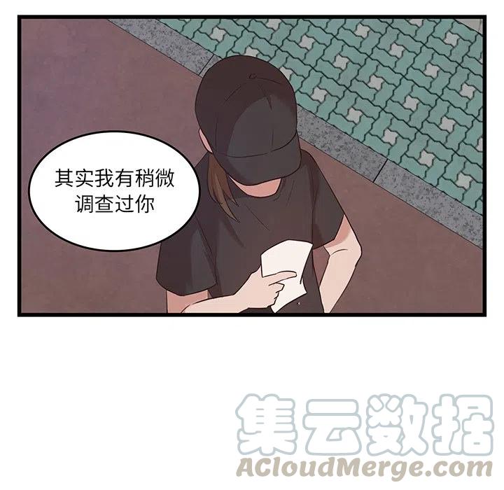 《虎伴日月神》22 第31页