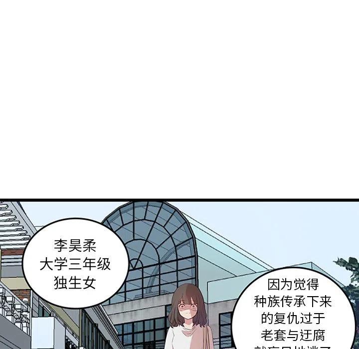 《虎伴日月神》22 第32页