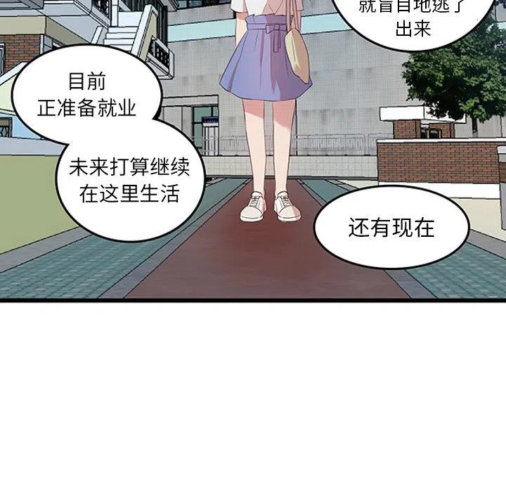 《虎伴日月神》22 第33页