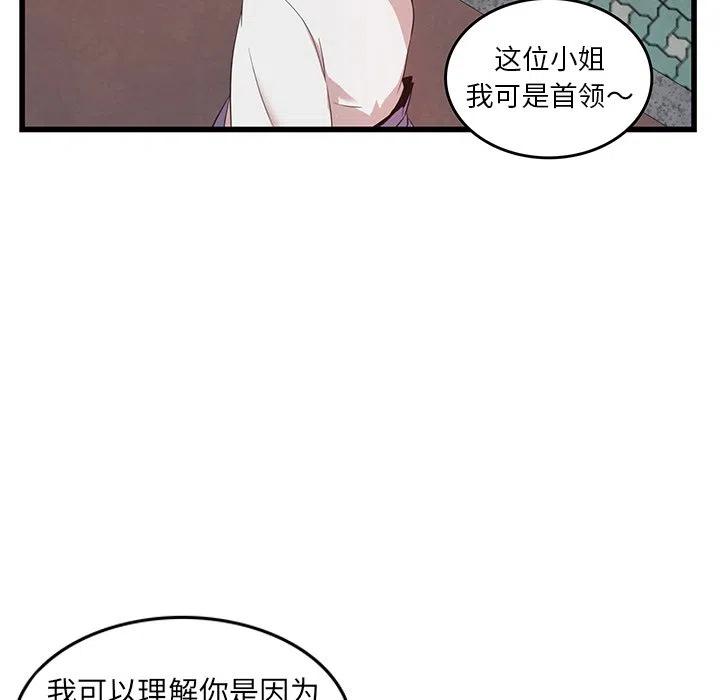 《虎伴日月神》22 第36页