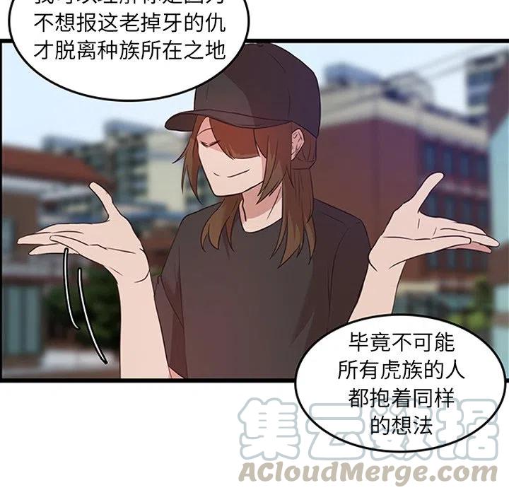 《虎伴日月神》22 第37页